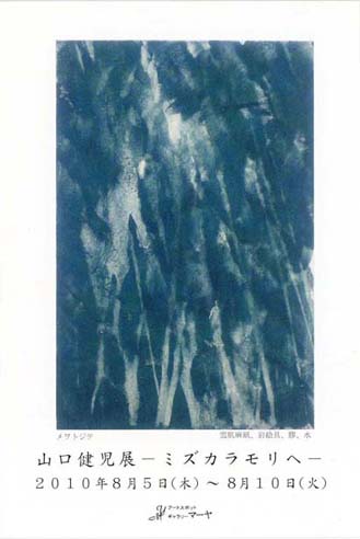 2010みずからもりへdm
